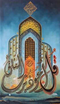 Mezquita en polvo dorado dibujos animados 2 islámico Pinturas al óleo